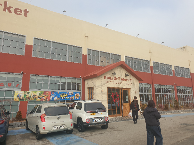 아울렛 느낌의 킴스델리마켓. 자체 주차장이 있어 주차할 수 있었다.