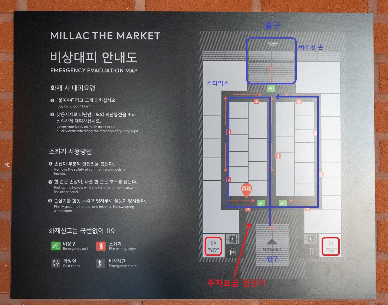 밀락더마켓 안내도