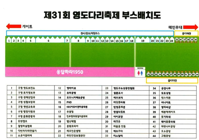 영도다리축제 프로그램