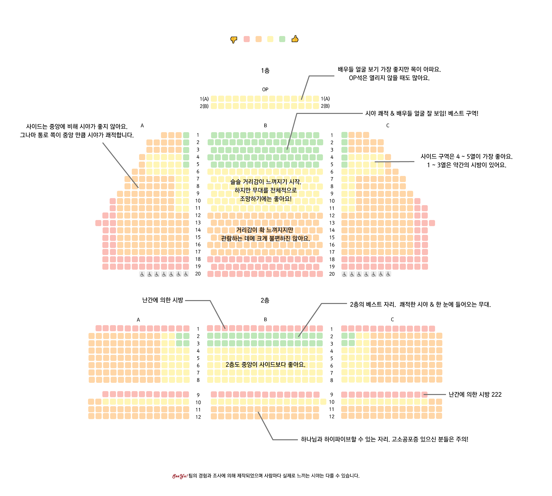 디큐브 링크아트센터 좌석