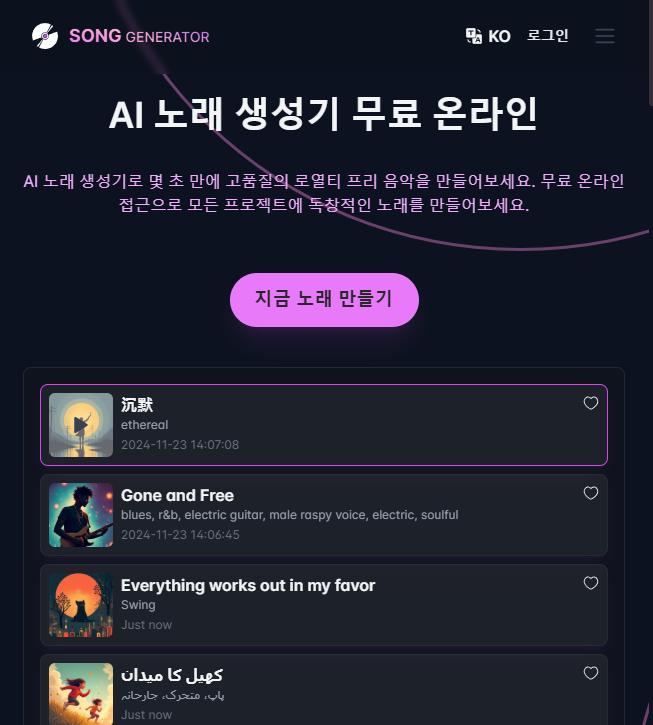 SongGenerator.io