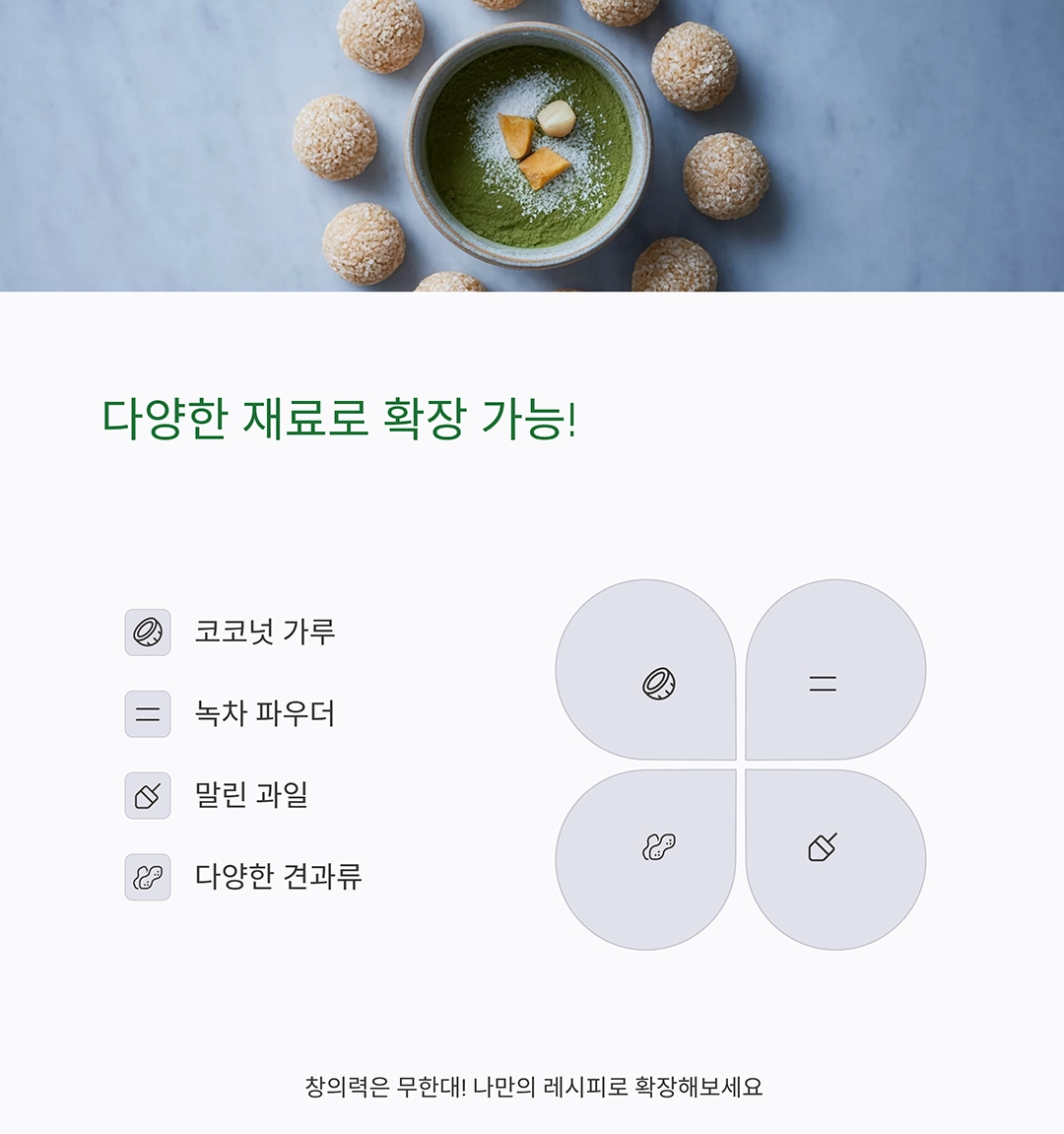 바삭함에 달콤함을 더한 현미뻥튀기 초코볼 만들기