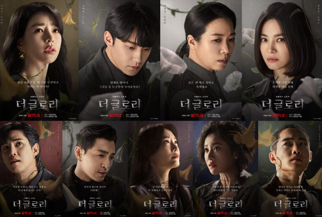 더글로리 시즌2