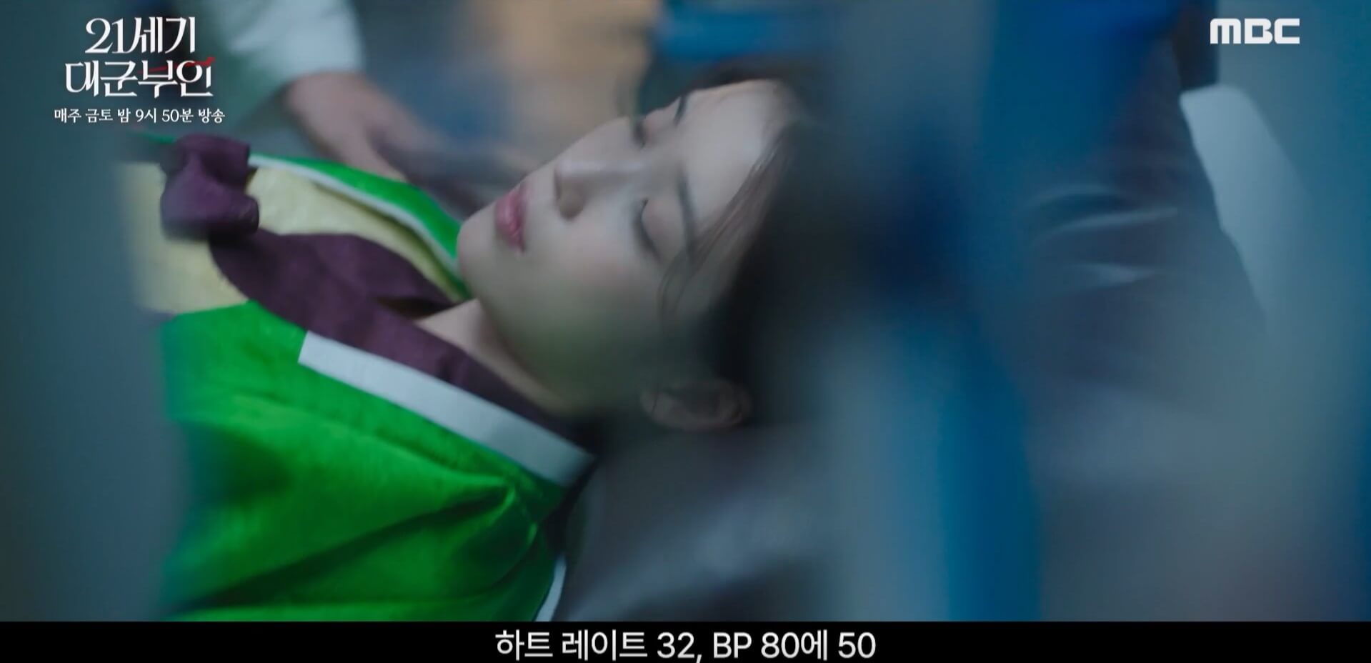 MBC 21세기 대군부인 13