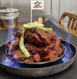 대전 식장산왕뼈구이