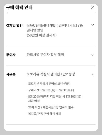 LG 제습기 DQ202PBBC 구매혜택