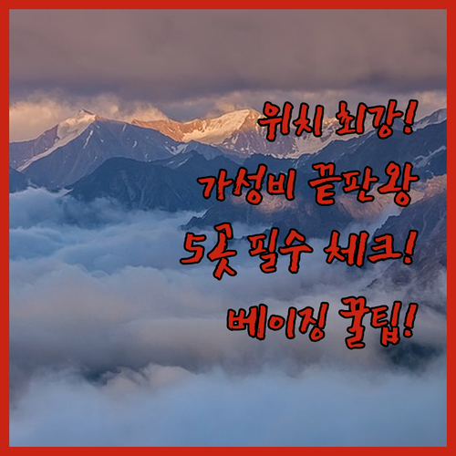 베이징 호텔 추천 5곳 위치 가성비 ..