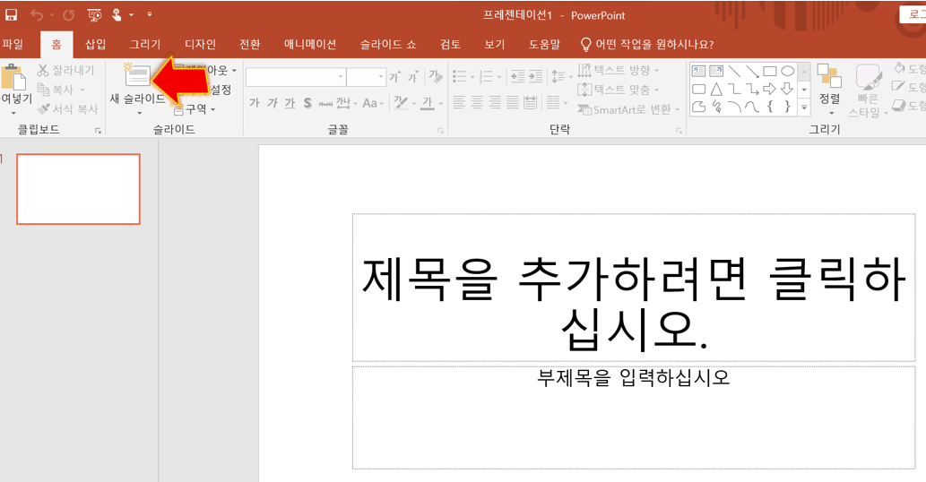 새-슬라이드-누르기