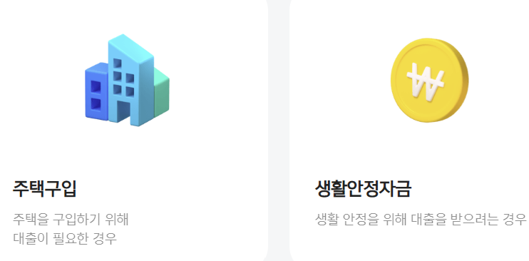 카카오뱅크 주택담보대출 