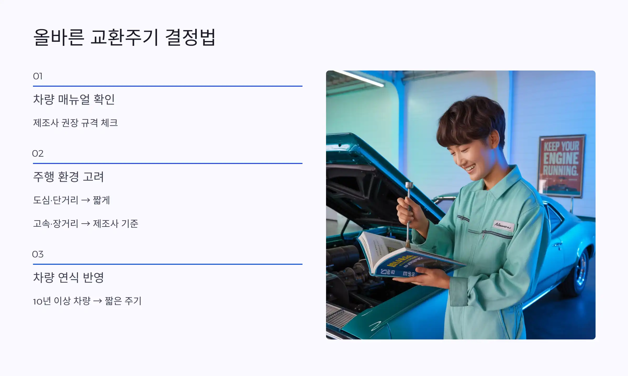 어떤 기준을 따라야 할까?