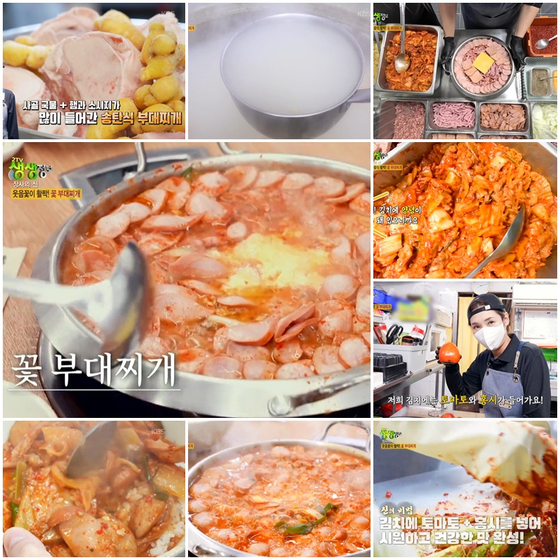 수원 부대찌개맛집