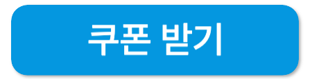 전남 여행 할인 전남관광플랫폼 이용 및 숙박 할인안내