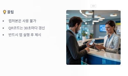 모바일 앱 으로 신분증 대체 가능