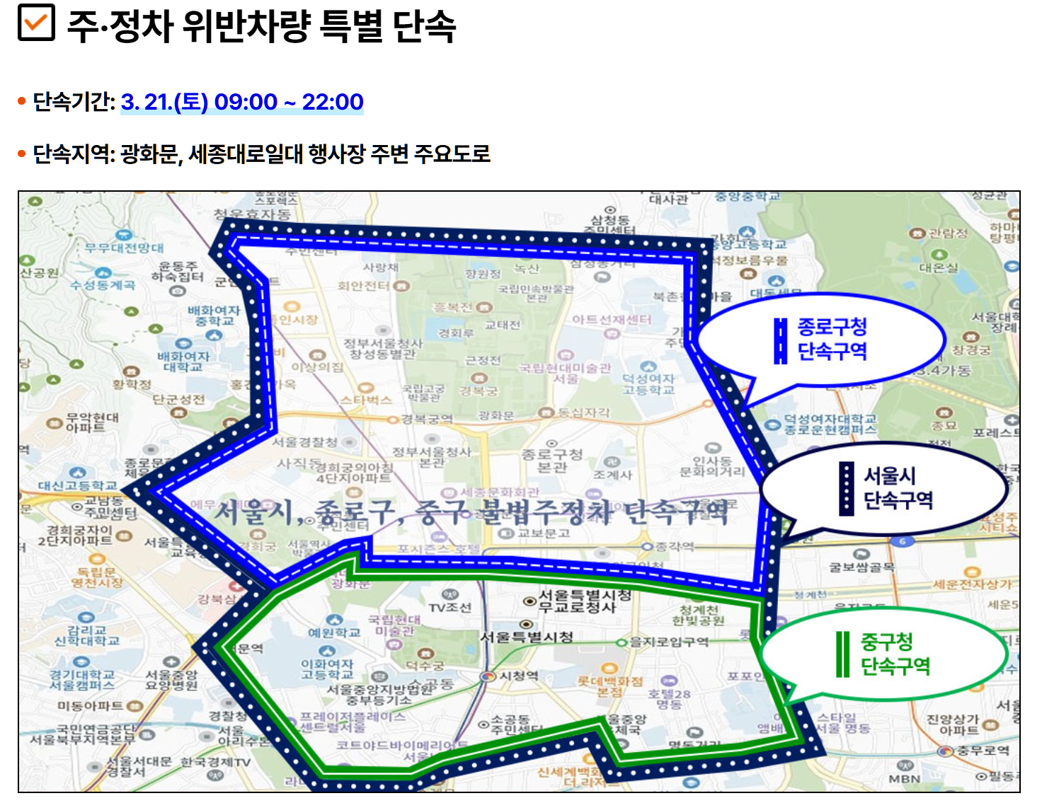 이동 시 참고하면 좋은 팁