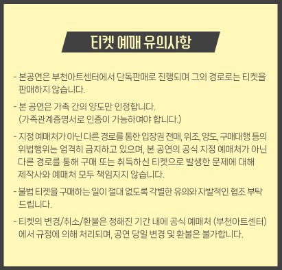 2024 황희찬 팬미팅