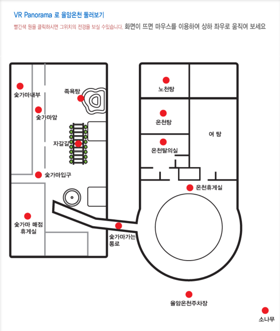 경기 가볼만한 곳 추천! 화성 율암온천 숯가마 노천탕 가격 시설 조조할인