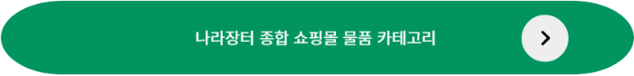 PNG 파일 나라장터 종합쇼핑몰 바로가기
