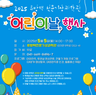 파란하늘과 풍선들