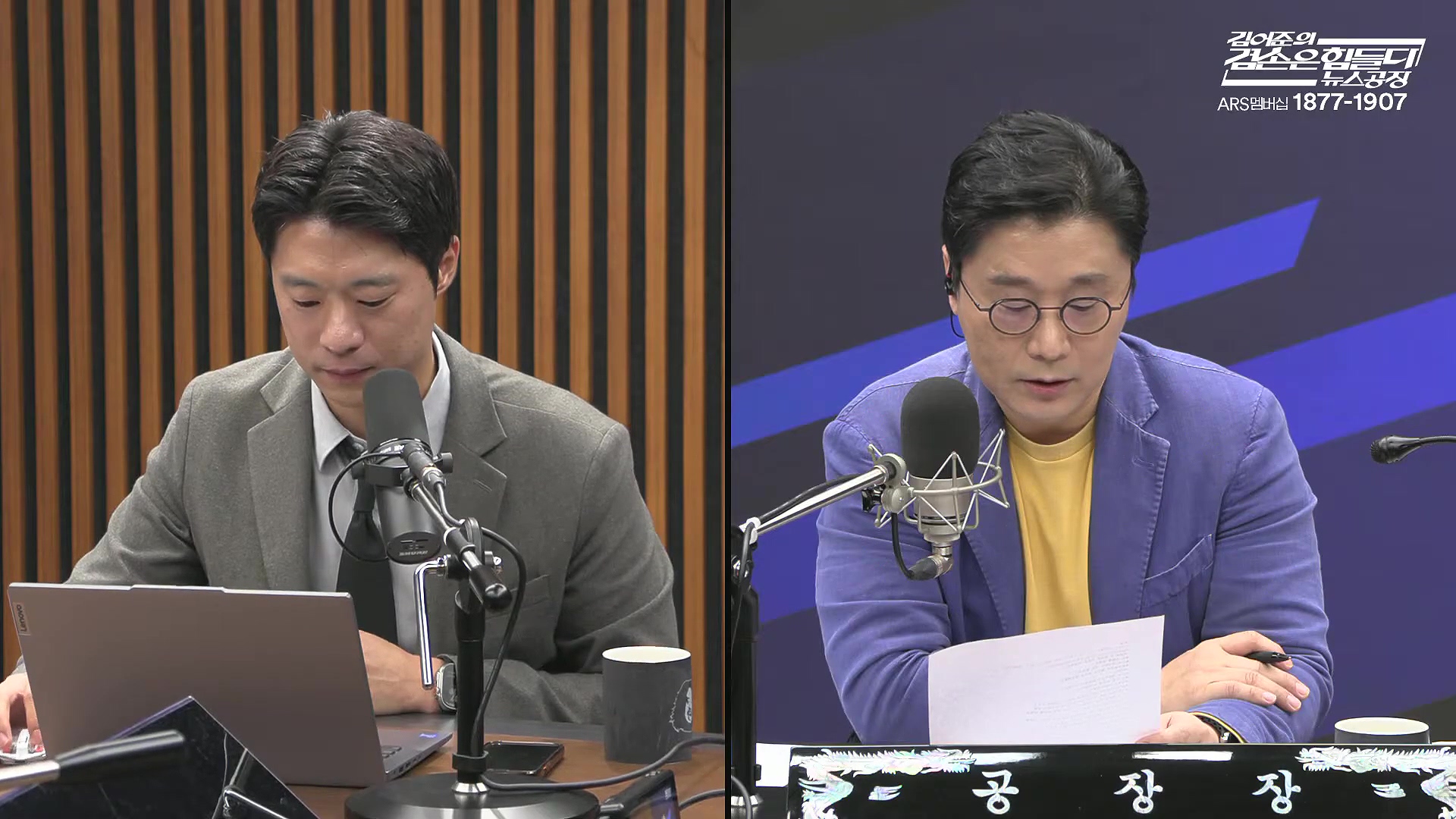 김어준의 겸손은힘들다 뉴스공장 2025년 10월 13일 월요일 [홍사훈, 노영희, 주진우, 봉지욱, 박주민, 신장식, 이광수, 여론조사, 동네사람들].mp4_20251013_201206.660.jpg