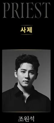 2024 뮤지컬 지저스 크라이스트 수퍼스타 티켓 오픈 할인