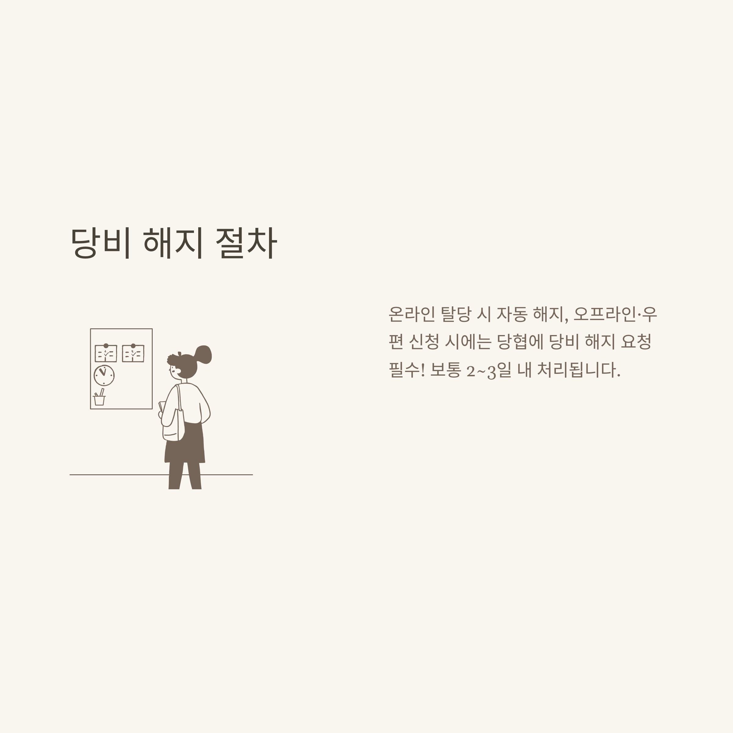국민의힘 탈당방법 총정리: 온라인·오프라인 신청, 당비 해지, 주소·신청서까지 한눈에