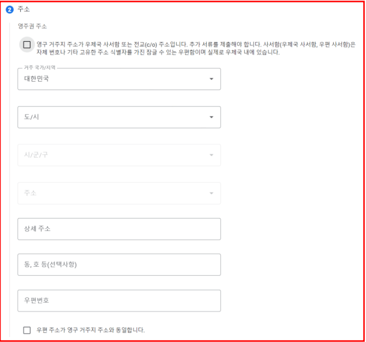 애드센스 결제계정 문제 해결 미국, 싱가포르 세금정보 추가하기