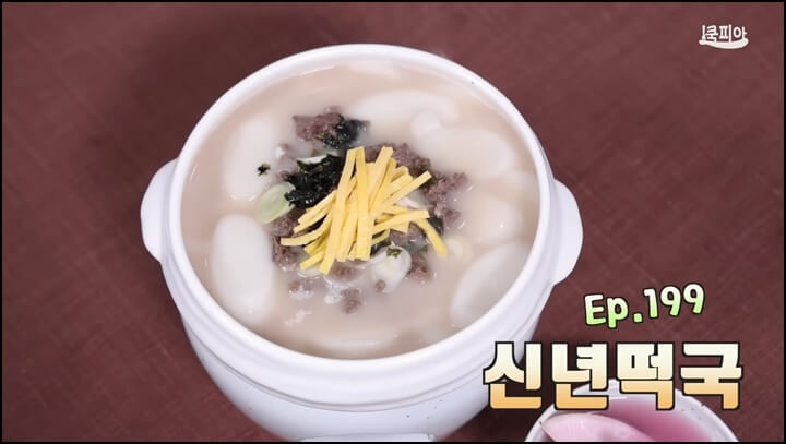 떡국