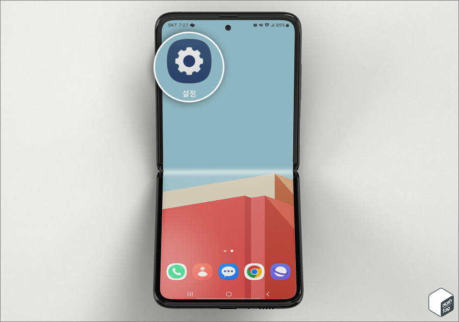 삼성 갤럭시 > 설정