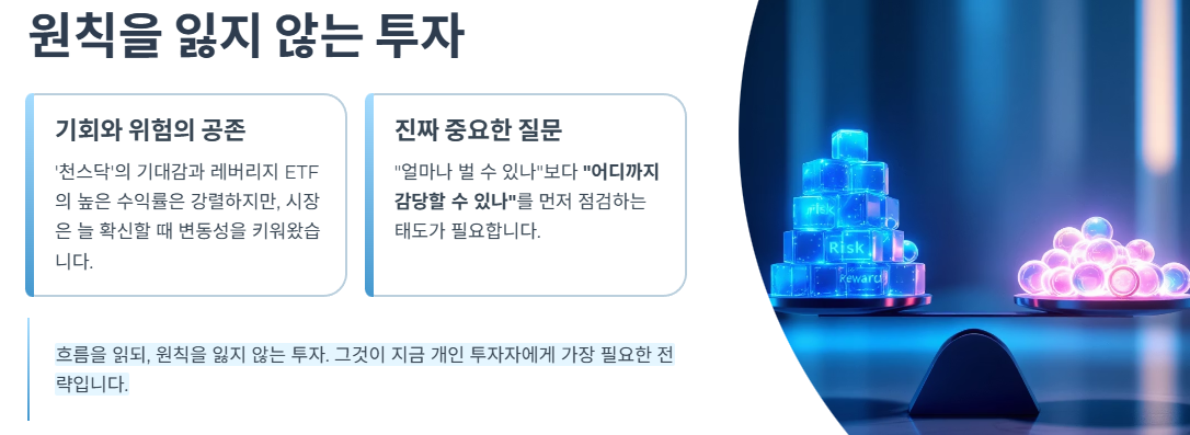 원칙을 잃지 않는 투자