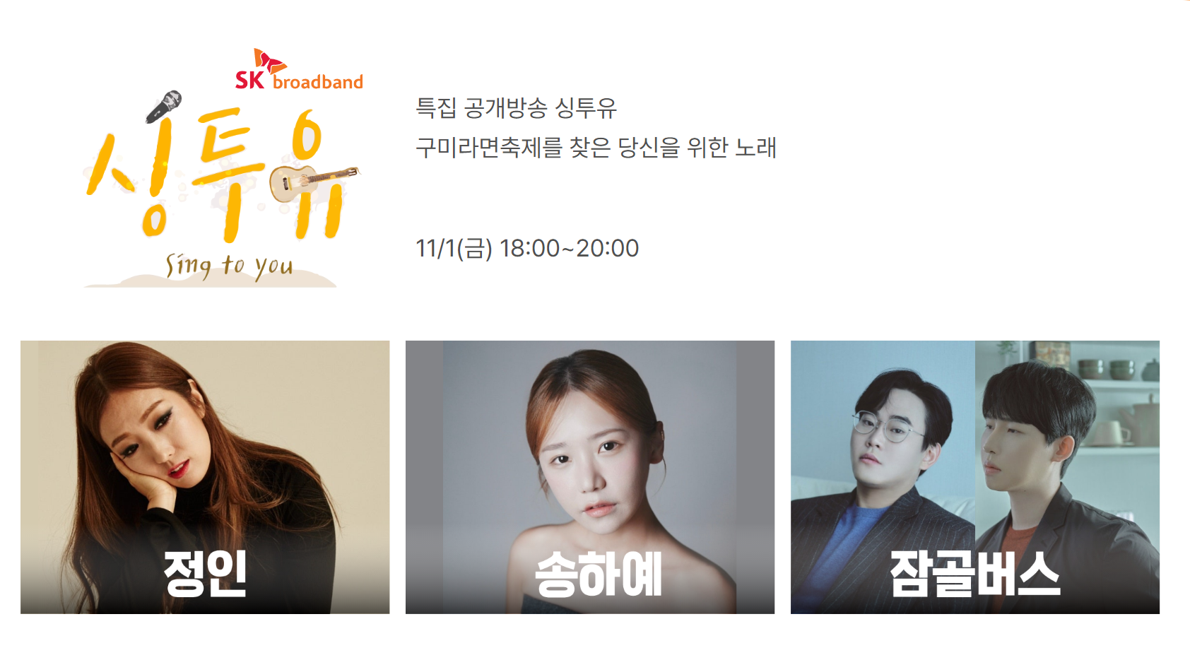 구미 라면축제 기간