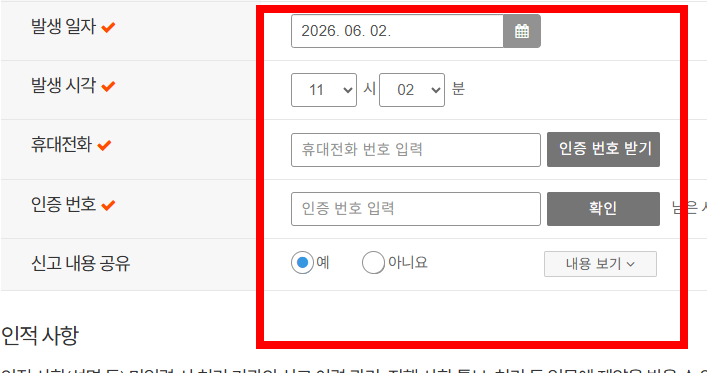 교통법규 위반 신고 앱&amp;#44; 어플 신고방법