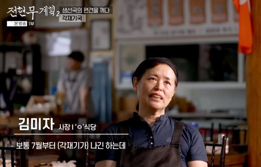 전현무계획2 제주 향토 음식인 '각재기국', '멜튀김'