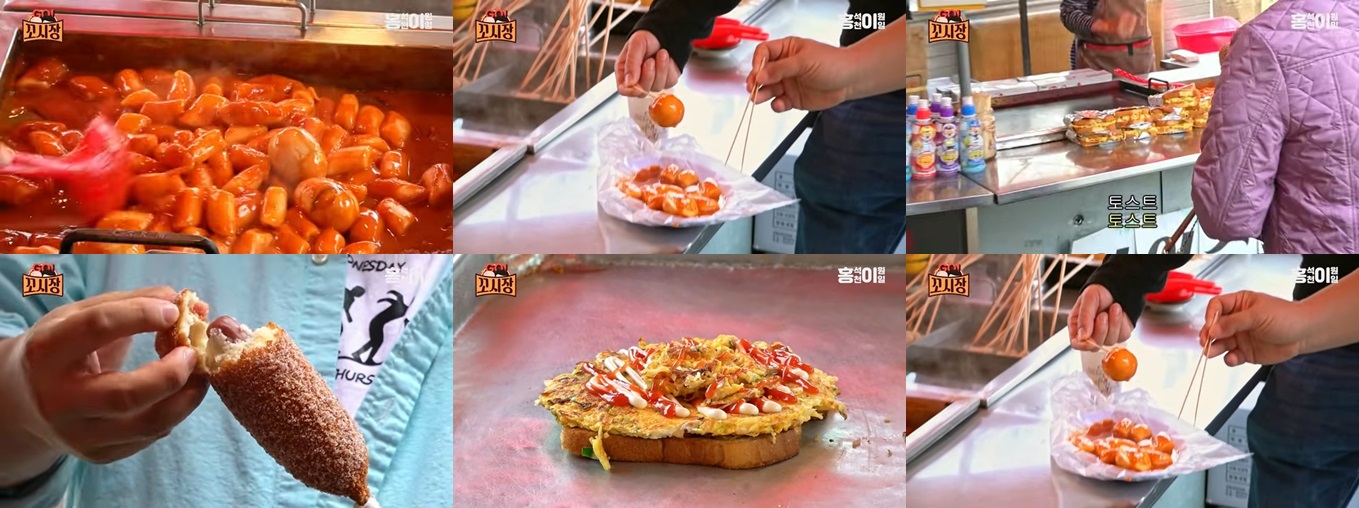 3. 50년 전통의 떡볶이 & 야채 토스트