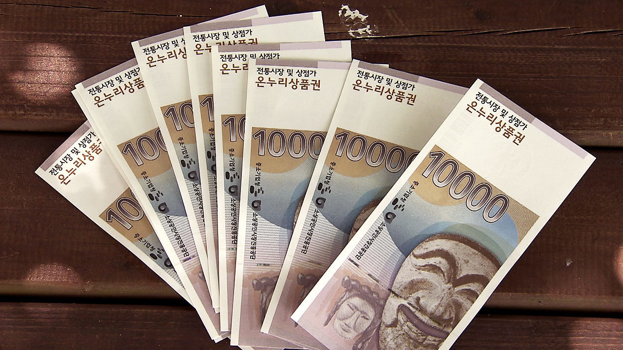 순천 온누리상품권 사용처 17