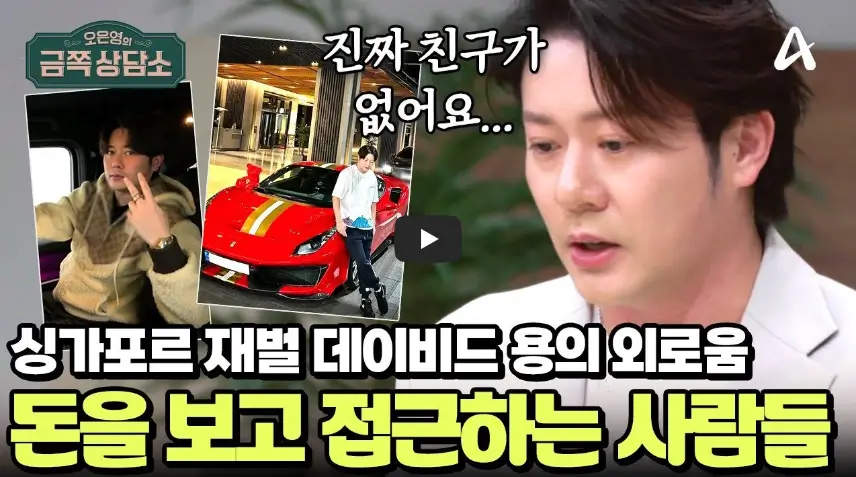데이비드 용