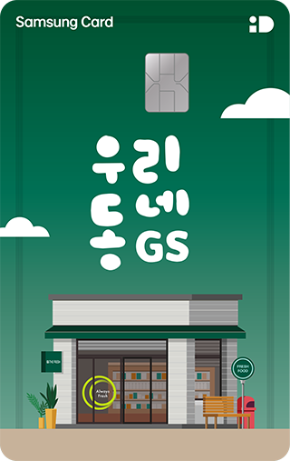 삼성카드 해지방법 해지전화번호 해지 시 주의사항 (3)