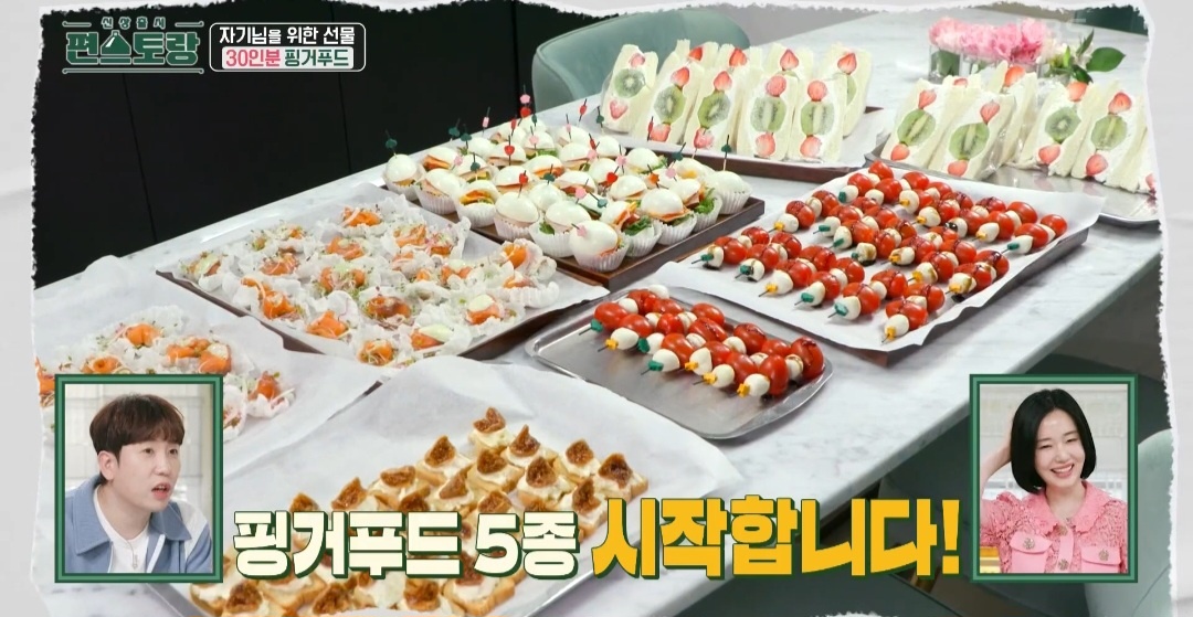 편스토랑 핑거푸드