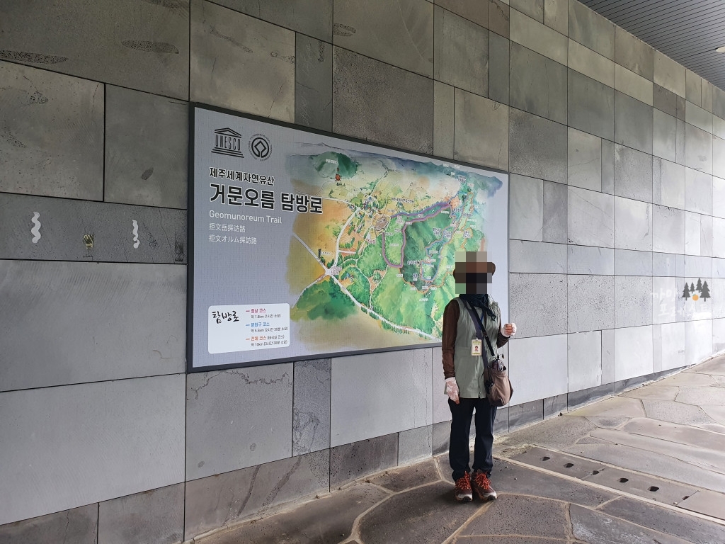 거문오름 해설사 동반