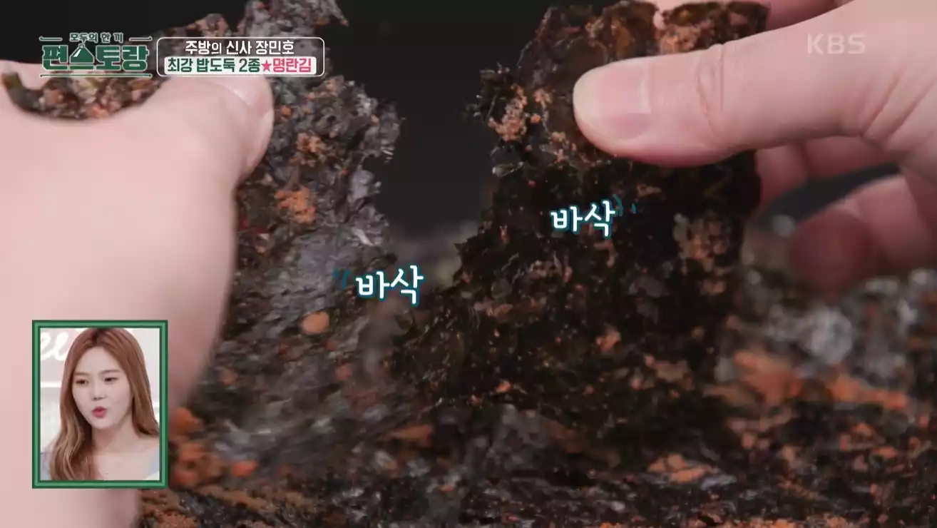 명란김