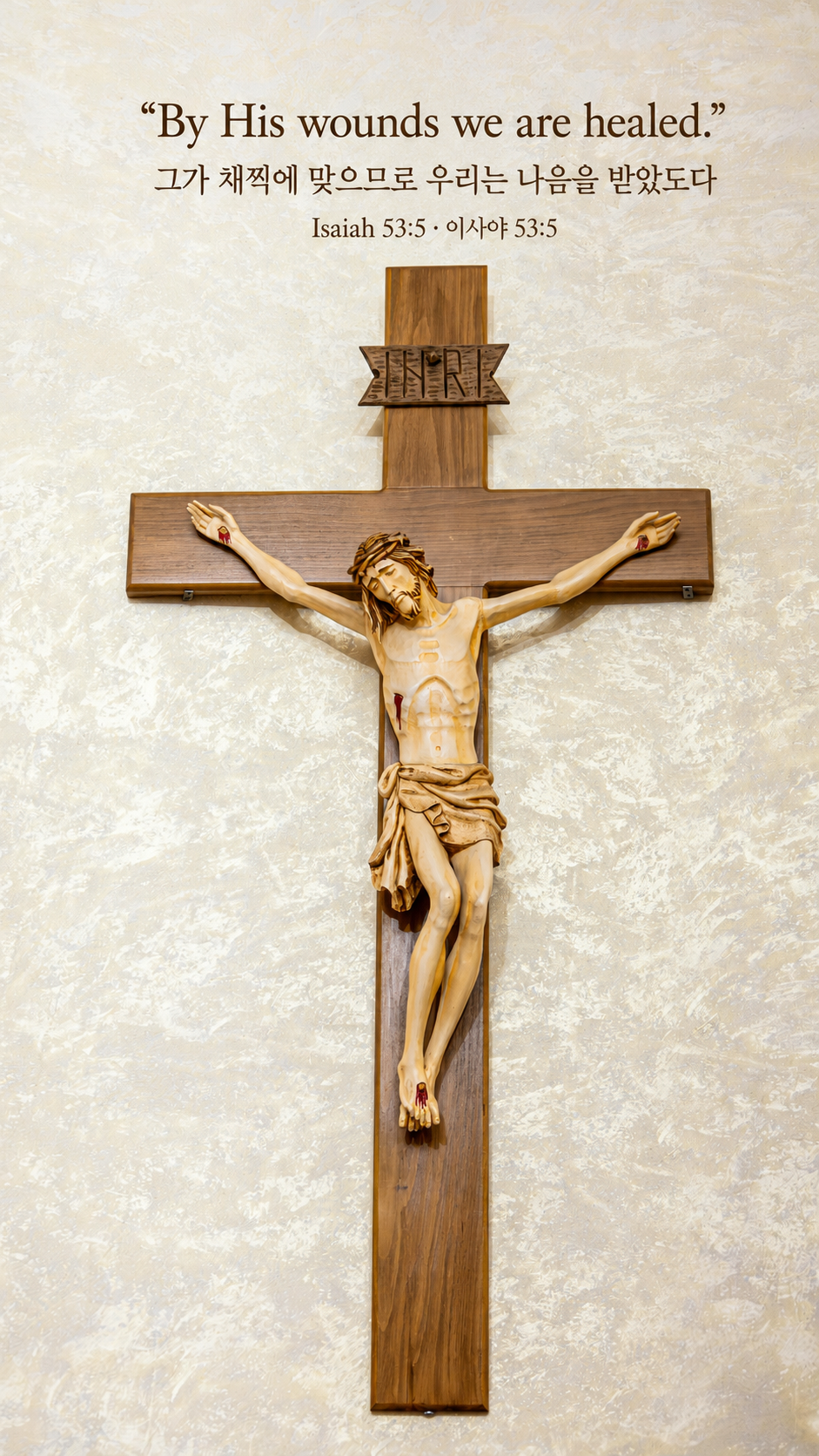 예수님 배경화면 이미지 성경 말씀 문구 사진 모음
