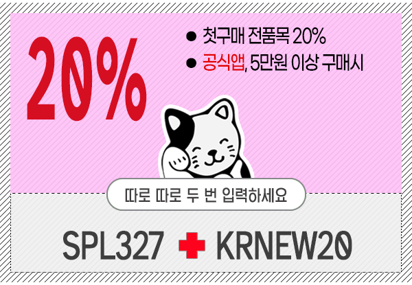 아이허브 첫주문