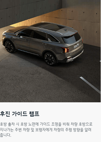 2024 쏘렌토 하이브리드 가격 포토 모의견적 카탈로그