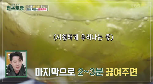 마지마2~3분-끓이는-이미지