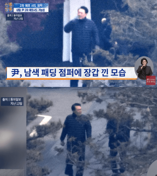 윤석열 애착 패딩 브랜드&middot;가격&middot;목격담 구매하기