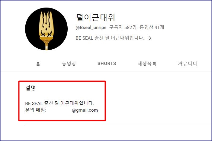 덜이근대위 유튜브 채널
