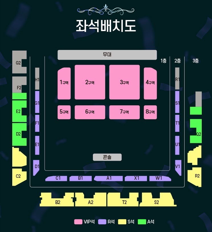 2025 조용필 위대한 탄생 콘서트 좌석 배치도