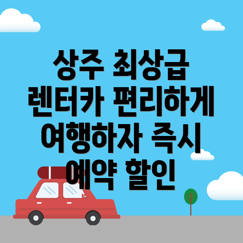 단기렌터카 비용