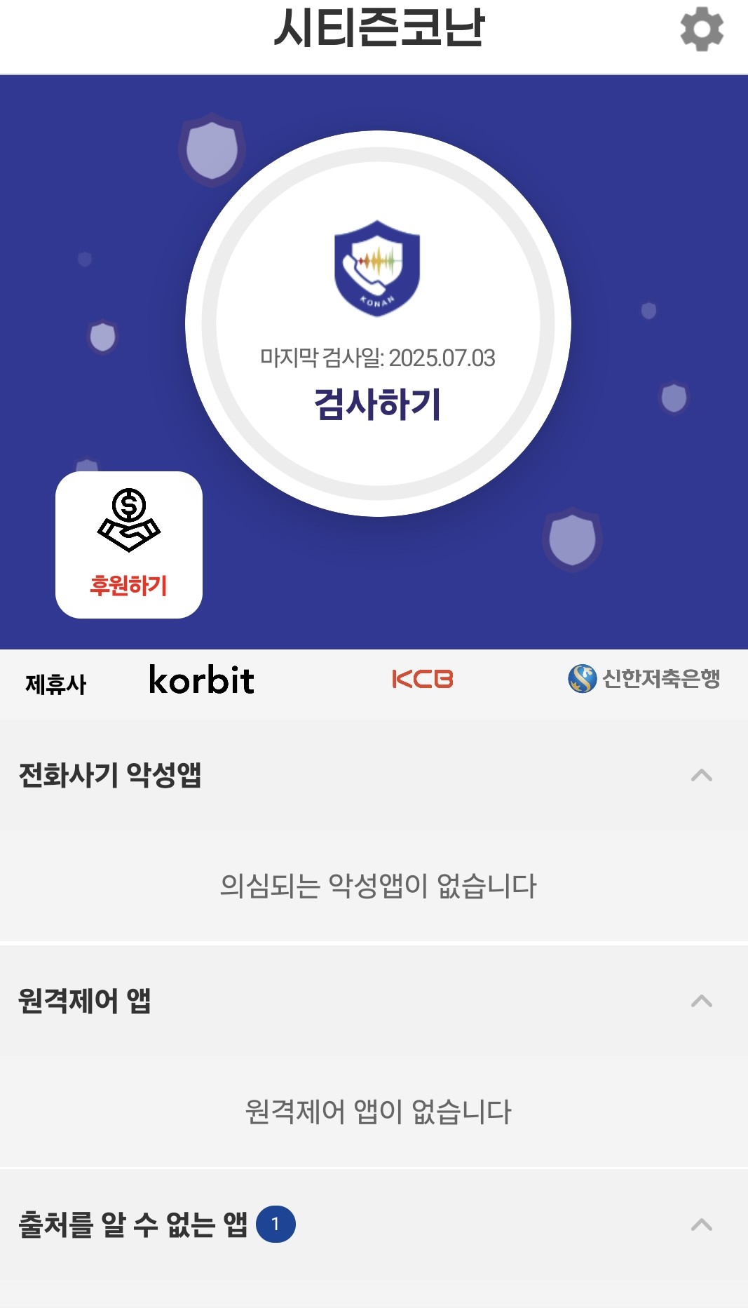 시티즌 코난