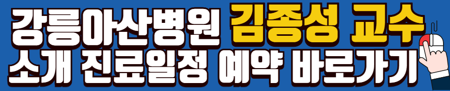 뇌경색-뇌출혈-뇌졸중-뇌질환-전국-명의-리스트-(서울/경기/인천/강원/부산)