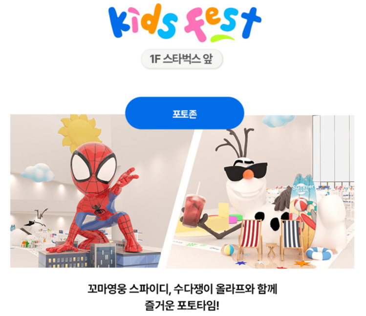 비오는 어린이날 가볼만한 곳 추천